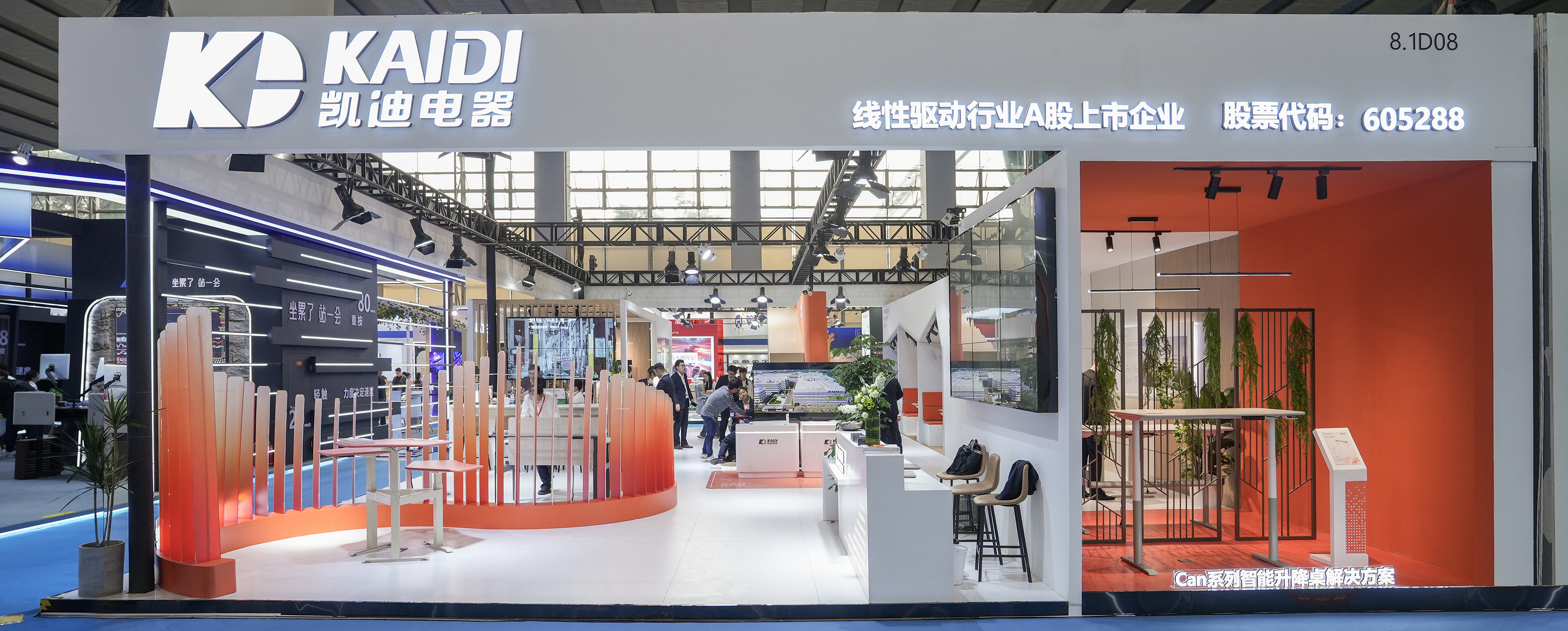 雙展齊開(kāi)！凱迪股份如期亮相2025 Interzum-guangzhou & Ciff